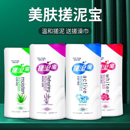 搓泥宝搓澡泥去角质去死皮大容量瓶装清洁神器全身通用工厂批发 商品图0