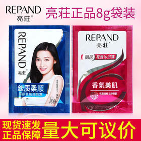 批发亮莊袋装洗发水沐浴露酒店宾馆客房亮庄一次性洗发露液洗头膏