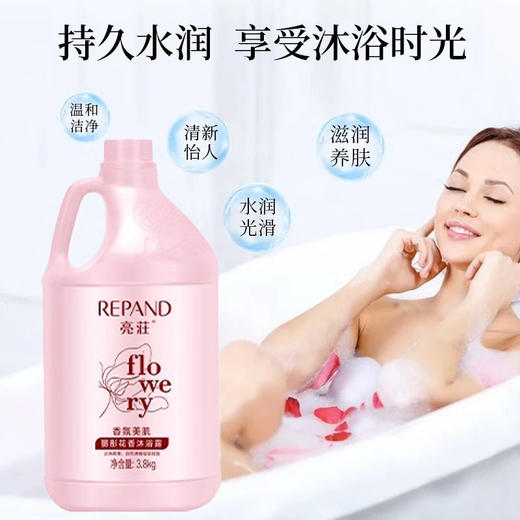 亮荘洗发水沐浴露3.8L二合一理发店酒店民宿浴场大桶补充液批发 商品图2