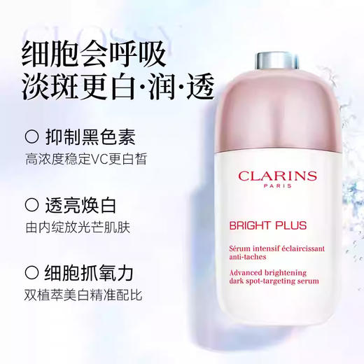 【全球购】Clarins美白牛奶爽肤水（滋润/清爽）200ml+娇韵诗美白淡斑乳液75ml+小瓷瓶精华50ml·香港直邮-x_bba 商品图4