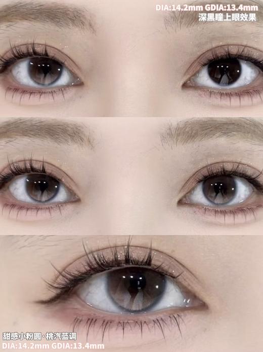 Ginomii半年抛·桃汽蓝调·14.2mm中等着色·韩产2片 商品图5