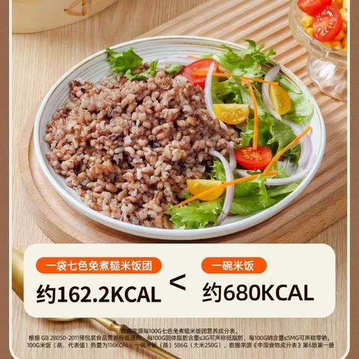 【满300-200】暴肌独角兽糙米饭团即食七色轻食开袋即食免煮懒人杂粮饭代餐主食 商品图3