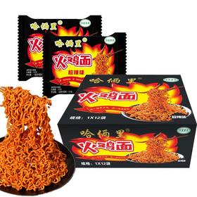 哈俩里火鸡面清真火鸡面两种口味老款经典口味香辣火鸡面超辣火鸡面袋装12袋整箱