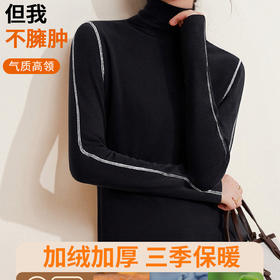 「自j」全新升级【铂金会员119/天猫159/差价40】(13533)洛诗琳高领含羊毛双面绒打底衫2025秋冬加绒加厚发热保暖衣