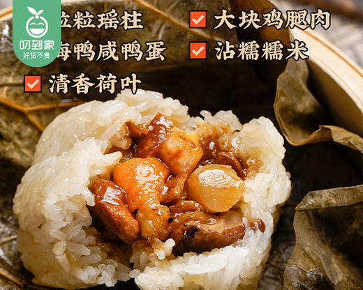 陶陶居瑶柱蛋黄糯米鸡/1包（2个，共240g） 商品图1