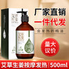500ml艾草生姜按摩精油全身肩颈面部通经络发热橄榄开背刮痧推油 商品缩略图0