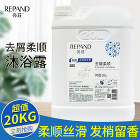 酒店宾馆专用洗发水沐浴露护发素大桶散装20公斤商用厂家批发包邮