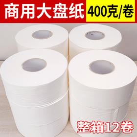 酒店大盘纸大卷纸厕纸商用整箱厕所卷筒纸家用卫生纸巾厂家批发