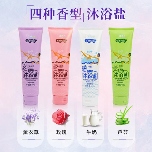 磨砂膏牛奶味奶香沐浴奶盐牛奶浓香去角质白盐浴搓澡盐厂家批发 商品图3