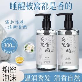 五星级酒店宾馆大瓶装洗发水沐浴露蓬松民宿浴场专用洗护家庭套装