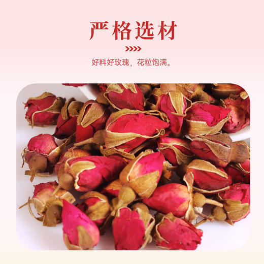 【仅剩2份】东篱下红玫瑰50g-（效期至26年5月21日）-专享价 商品图1