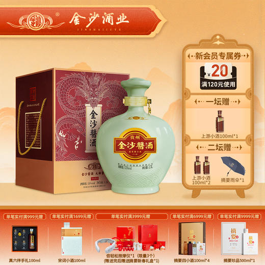 【封坛原浆 大坛装】53度金沙酱酒（封坛原浆）1.5L/坛 酱香型白酒 坛装 口粮酒 粮食酒 酒厂直发 商品图0