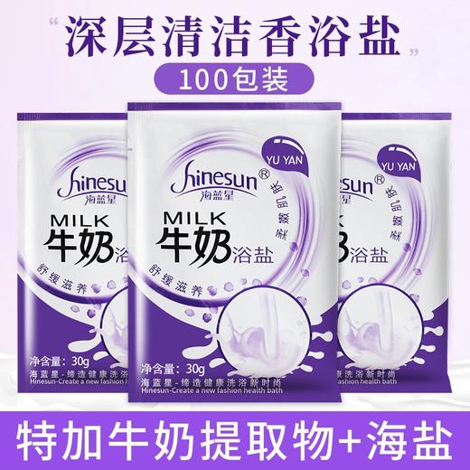 牛奶浴盐玫瑰香薰足浴盐生姜袋装浴盐足疗洗脚盐干粉末泡脚盐批发 商品图0