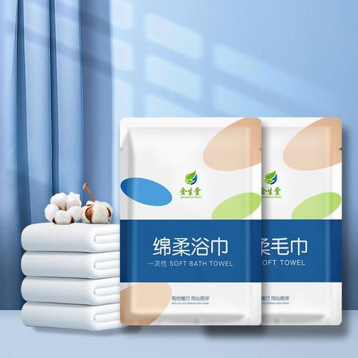 一次性浴巾出差旅行单独包装便携式毛巾加大加厚酒店宾馆用品批发 商品图2