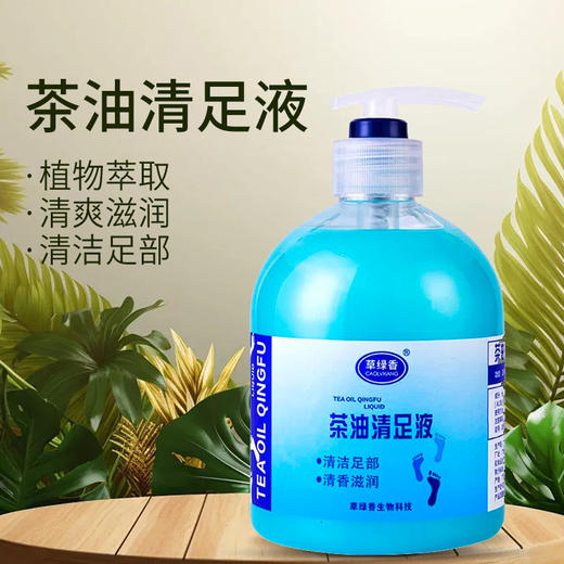 足浴店专用洗脚液清足液去油渍清洁清洗去角质足浴足疗店专用批发 商品图0