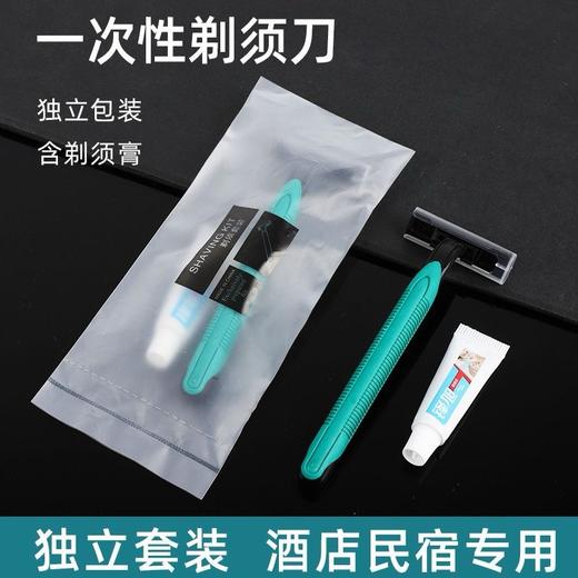 一次性剃须刀套装独立包装酒店专用防水软膜装两层刮胡刀宾馆旅行 商品图0