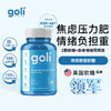 GOLI缓焦减压南非醉茄软糖60颗降皮质醇舒缓情绪帮助睡眠 商品缩略图0