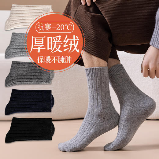 【秋冬持续蓄热 温暖舒适】猫人羊毛消臭袜 暖绒感发热纤维 袜头平整不磨脚趾 商品图4