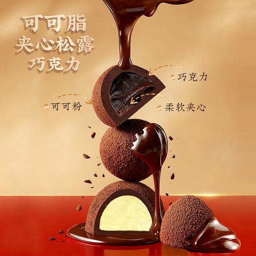 【福满臻盈礼盒】悠享时曲奇巧克力喜糖喜饼零食大礼包黄油饼干礼盒装年货礼品810g 商品图4