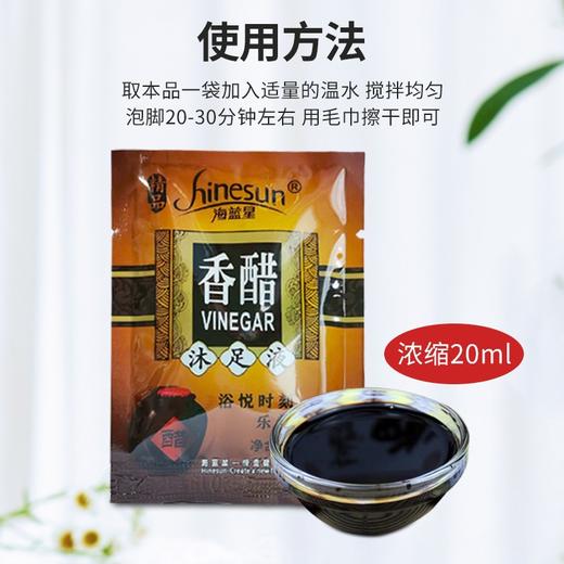 香醋浴浓缩黑醋浴液足浴剂足疗店泡脚液洗脚药水足浴专用现货批发 商品图1