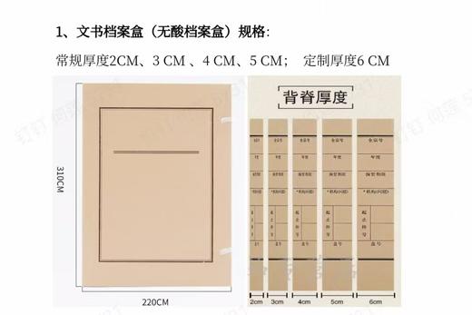 【GZ】A4纸质档案盒 商品图0