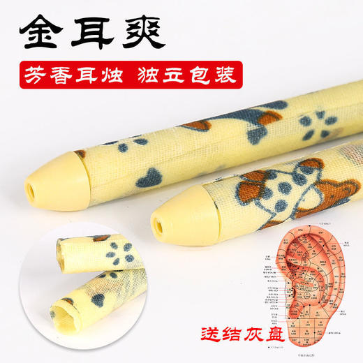金耳爽耳烛美容院采耳香薰耳烛耳疗清耳垢耳烛棒同款源头厂家批发 商品图1