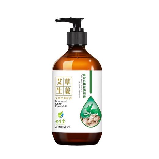 生姜艾草按摩刮痧精油全身通经络老姜发热开背推背身体肩颈推拿 商品图4