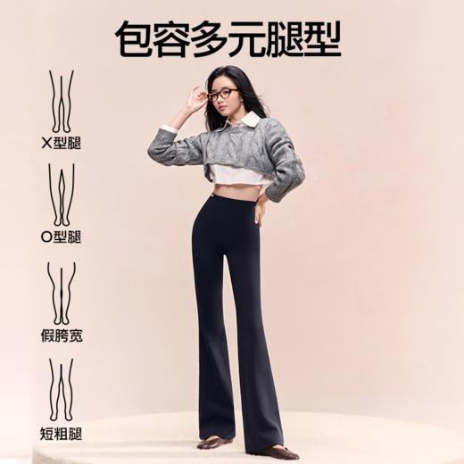 杨幂，杨紫，孙怡都在代言的！【SINSIN轻塑喇叭裤6.0Pro】自带复古感，收腹更显瘦~裤型即腿形，穿出流线型，秋冬直接闭眼冲🔥 ✅下单即送一套肌底衣套装（均码适合80-150斤）  1221返团 商品图4