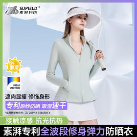 立领修身女款【专为女性设计 全波段防晒】素湃立领修身防晒衣F3502 立领收腰防晒 修饰腰腹线条