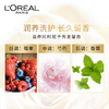 欧莱雅精油润养润发乳柔顺顺滑护发素200ml(新老包装随机发货) /个人护理 /洗发护发 /护发素 商品缩略图2