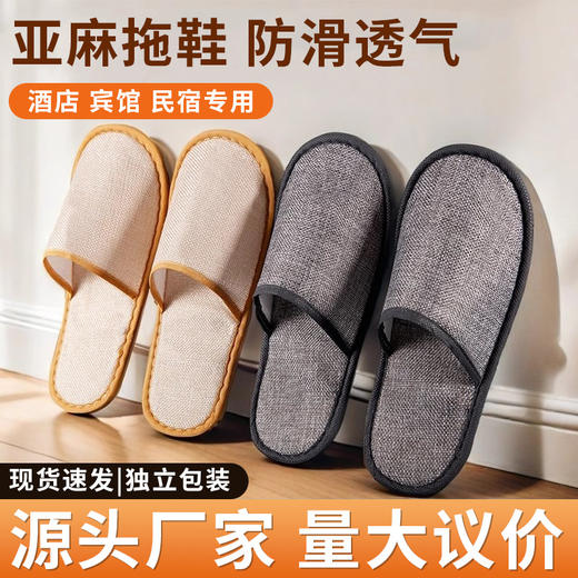 一次性拖鞋防滑加厚星级酒店宾馆民宿专用美容中心居家待客批发 商品图0