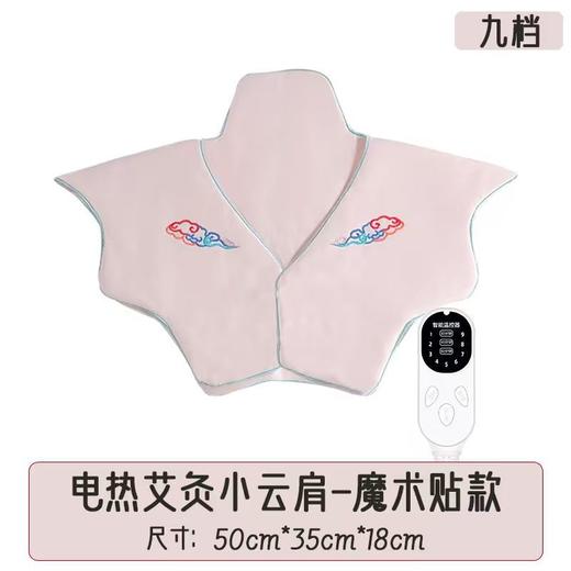 DWF8781【电加热艾灸小云肩】肩颈宝护肩保暖热敷包颈椎专用 理疗袋艾绒热敷披肩RJ063 商品图6