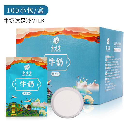 牛奶泡脚足浴100袋润肤奶浴洁白洗脚药水泡脚粉液袪角质泡澡花瓣 商品图3