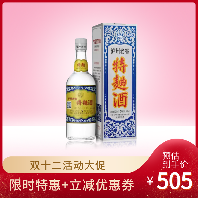 2018年份泸州老窖特曲60版， 500ml