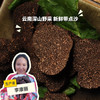 野生黑松露（云南永仁） | 合作生产 *Wild black truffle | Coperation 商品缩略图0