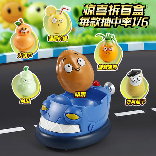 趣味不倒翁植物碰碰车益智玩具-纪念日百货门店同款168247082 商品图1