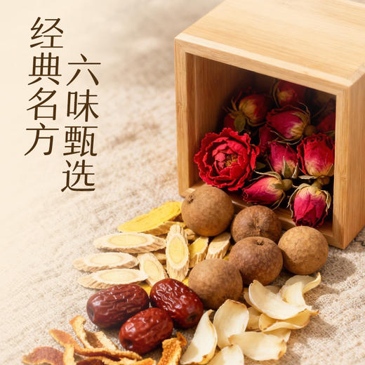 【新品】劲牌持正堂玫瑰黄芪饮450ml 商品图3