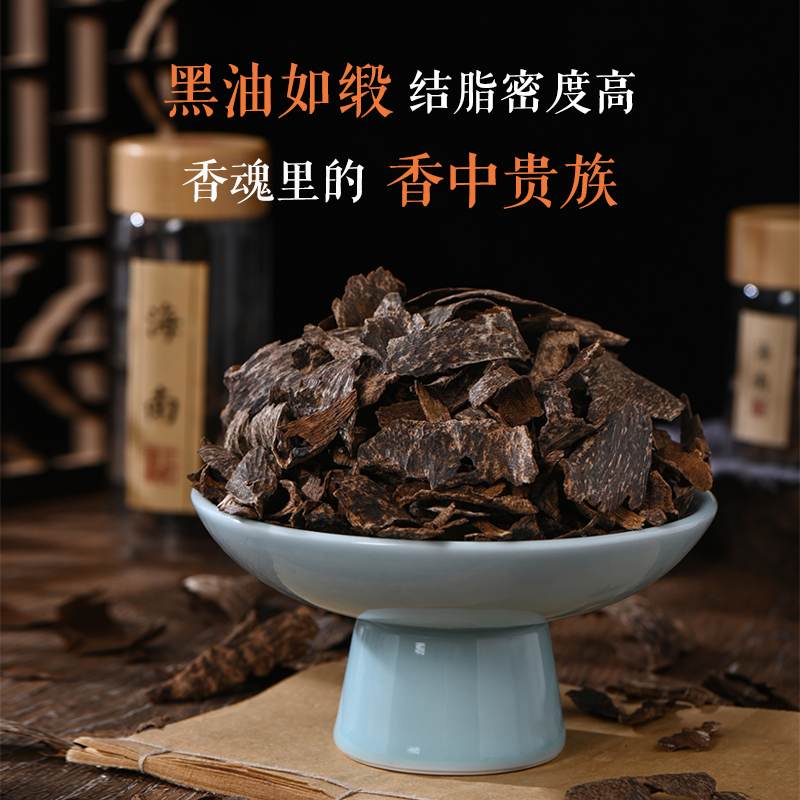 香中魁首丨馥郁瑰宝丨天然海南沉香品香料 90%沉水 SP12192
