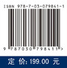 演化复杂多目标优化与智能计算 商品缩略图4