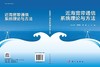 近海宽带通信系统理论与方法 商品缩略图3