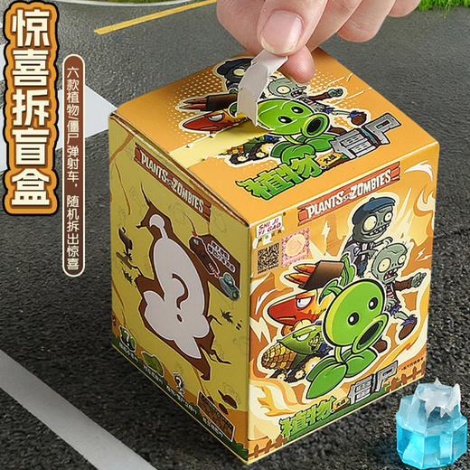 益智玩具弹射车Y613惊喜盲盒-纪念日百货门店同款168247074 商品图0