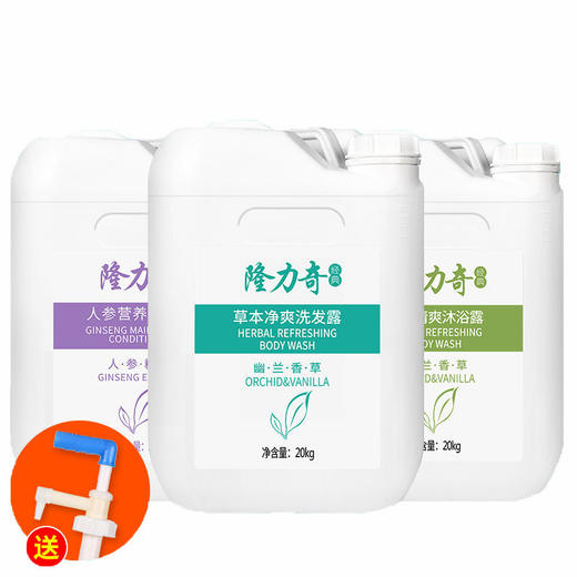 大桶洗发水沐浴露酒店宾馆美发店通用洗浴中心二合一20KG装批发 商品图4