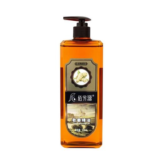 生姜按摩精油全身通经络肩颈老姜热能刮痧油发热推拿开背玫瑰精油 商品图4