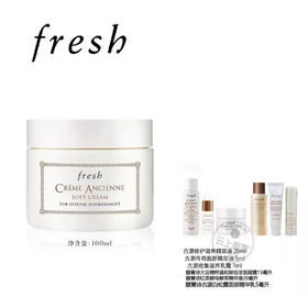 【爆】【圣诞季】1楼馥蕾诗古源密集滋养面霜100ml/100g