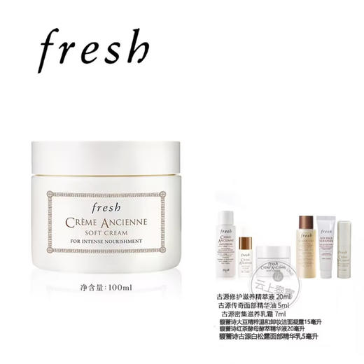 【爆】【圣诞季】1楼馥蕾诗古源密集滋养面霜100ml/100g 商品图0