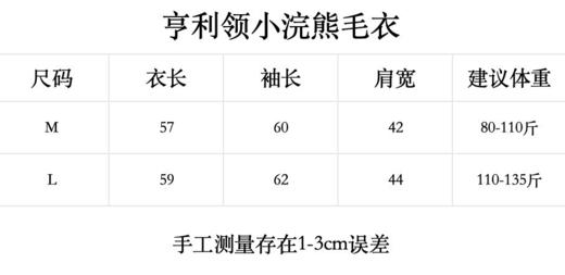 😱软乎乎封神❗️ 暖到犯规的云朵感❗️【仟梓赫 拉毛羊绒亨利领羊毛衫】👏🏻经典亨利领+微宽松版型，藏肉不挑身材～🥰  商品图10