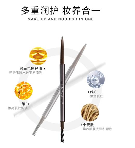 云仓 UNNY眉笔 0.1g 自然妈生眉 防水耐汗 商品图8
