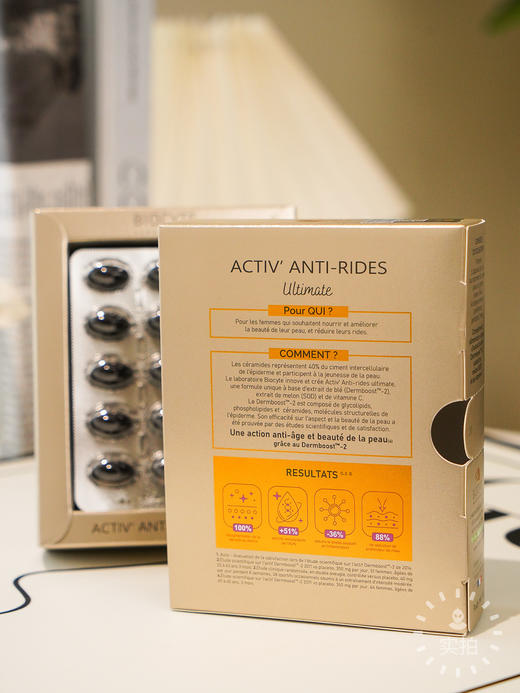 【六代金砖抗糖丸 好气色偷出来】法国BR碧维斯抗糖丸30粒 保护胶原蛋白防止糖化 祛黄提亮淡纹 新期效 商品图1