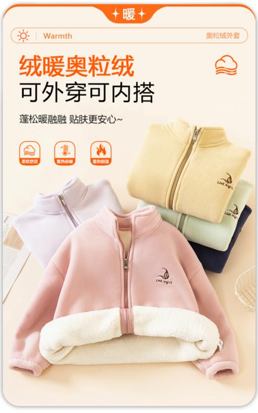 😍行走的小火炉🤩冬天的小太阳🔅【西蒙日记男女童奥粒绒立领加厚外套PT35】请get秋冬的“保命”战袍！加绒加厚！ ✅软面料☁绒暖奥粒绒！一件封神！ 商品图4