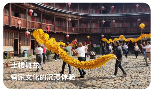 【寒假亲子】不打卡不赶路闽南奇遇记,住长颈鹿庄园\百年土楼,赶海\骑行\舞龙\簪花\海洋王国\采摘水果\手工面线|5~15岁亲子 商品图2